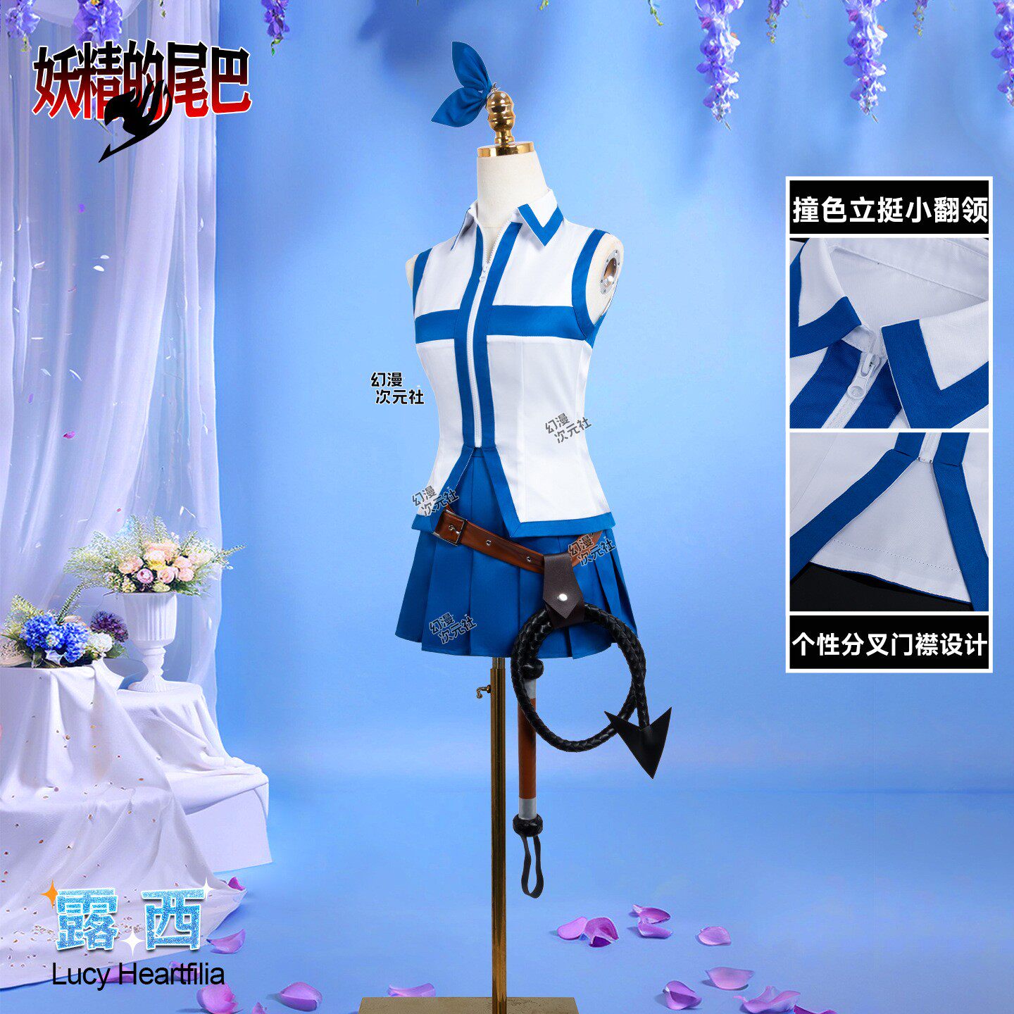 妖精的尾巴露西cos服+假发+鞋子,为本命付全款!!_Cosplay女装_淘宝游戏网