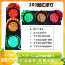 National LED traffic lights driving school venue traffic lights traffic lights 200 type decorative traffic lights