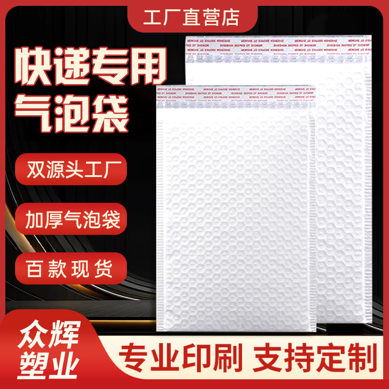 卸売パールマットフィルムバブル封筒バッグ厚手耐衝撃エクスプレス衣類本包装フォームバッグ工場
