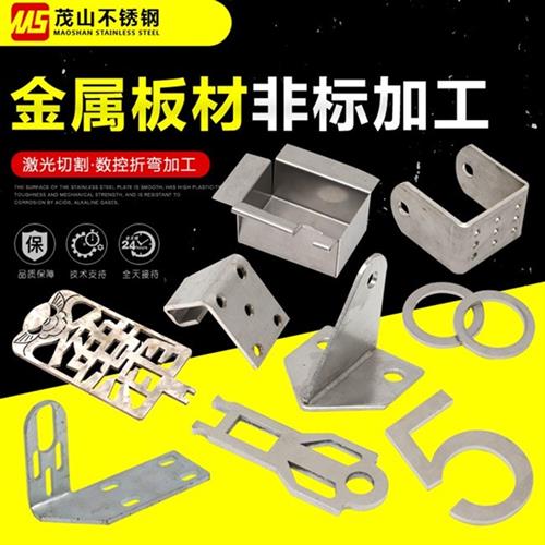 3043162520310s stainless steel plate excited E light cut beating eye bending to tear down zero to figure customized plate processing-Taobao