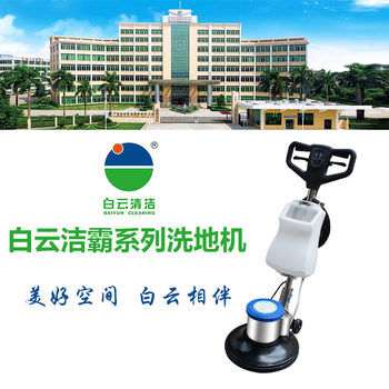 洁霸BF522手推洗地机地毯清洗机商用酒店洗N地毯刷地机磨地抛光机