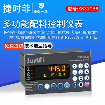 Shanghai Jieshifei batching controller XK31CB8 batching scale controller Quantitative blanking control instrument