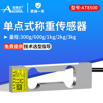 Euroluda AT8500 electronic scale weighing high-precision sensor high-precision pressure gravity sensor 1 2kg