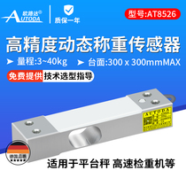 Euroluda AT8526 high-precision small table top dynamic weighing sensor high speed check machine 20kg 30kg