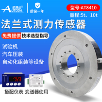 Euroluda AT8410 high-precision weighing spoke type sensor load pull-pressure bidirectional sensor alloy steel