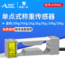 Euroluda AT8501 high-precision single-point weighing pressure sensor aluminum balance table scales 300g 20kg