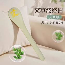 Meridian clap moxa grass massage hammer clap eight virtual health care stick percusser beating shoulder moxibustion dredging clap Handy Gadget