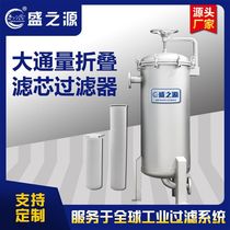 Precision security filter Cooling circulating water industrial wastewater filter Large flow core filter