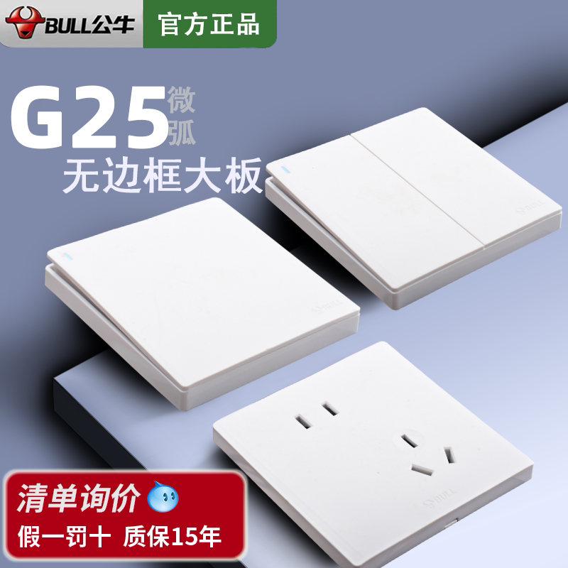 Bull G25 Series Glossy Matte Twilight White Beige Velvet White Wall Switch Socket Panel Five-Hole Cream Style Bull G25 Series Glossy Matte Twilight White Beige Velvet White Wall Switch Socket Panel Five-Hole Cream Style