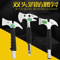 Double-headed fire ax waist ax stainless steel waist ax fire demolition ax multi-functional set mini fire station waist ax