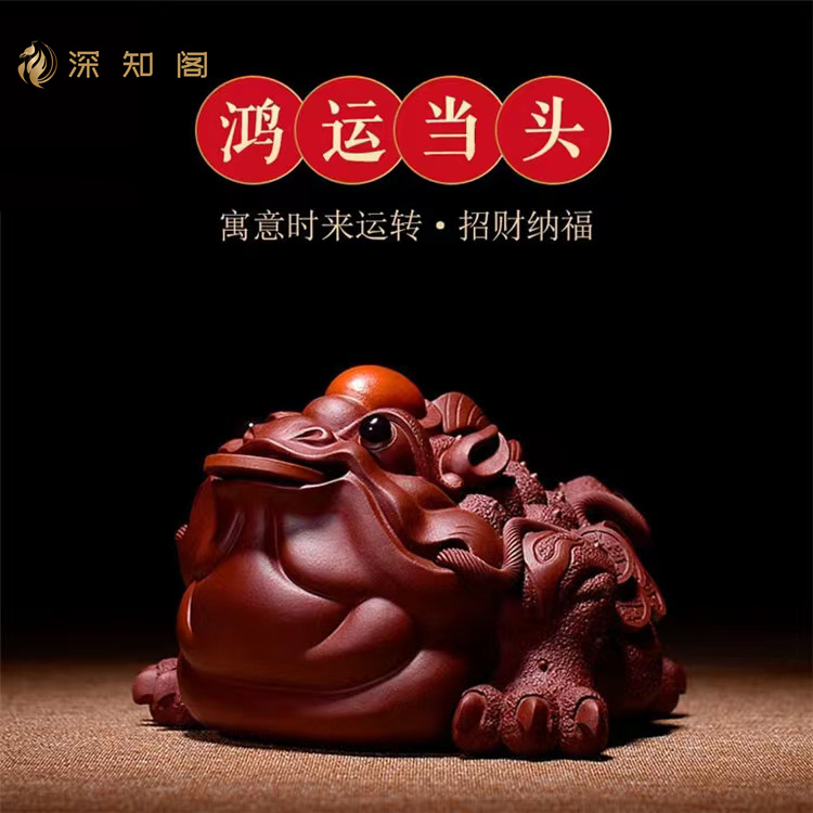 Boutique Purple Sand Tea Darling Golden Toad Boutique can be raised with elders tea tray hem High-end Furnishing Hongyun When the head gift box-Taobao