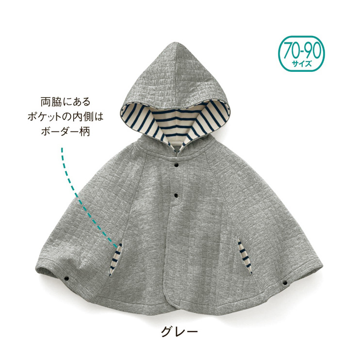 Cape pour enfant - Ref 2154021 Image 36