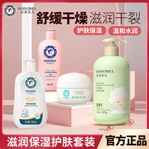 Dodo Belle baby care set newborn care products baby skin care products childrens face cream shampoo and shower