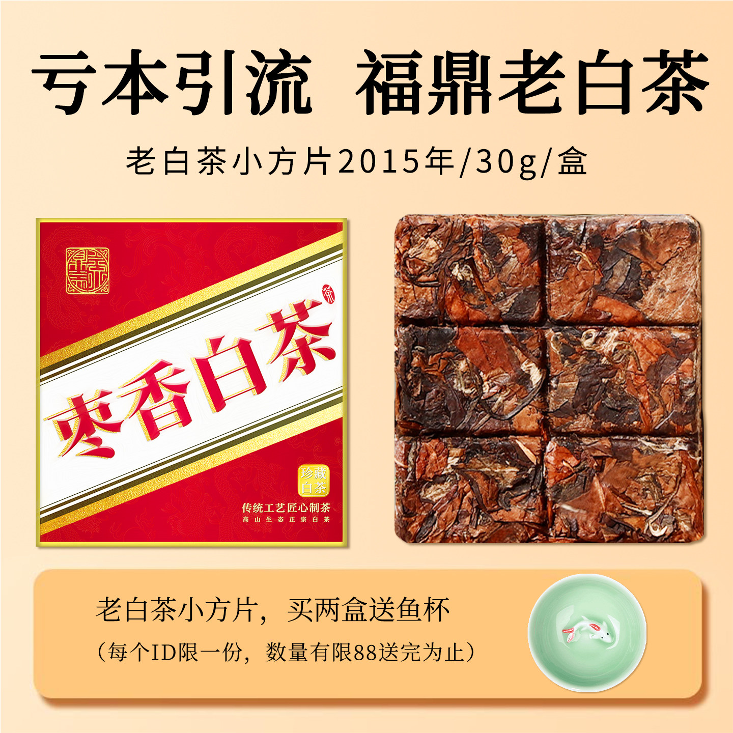 Старый белый чай Fuding Gaoshan 2015 года выпуска, Чай Zaoxiang Shoumei, Выдержанный Белый чай в индивидуальной упаковке, Рациональный чай