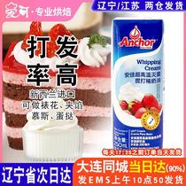 Anja Light Milk Huile 250ml Animal Sexual Rink Cream Cake Framed Mousse Cake Home Baking Raw Material