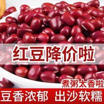 Ferme rouge Little Bean Ferme auto-produit Red Bean Honey Bean Soft Greux Fragrant Sweet Five Cereals Red Bean Pearl Rice Porridge