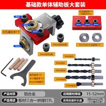 Three-in-one {special hole opener for furniture connectors hole puncher wardrobe eccentric wheel hole opener woodworking cabinet)