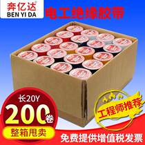 Benyida Electrical Tape Electrical Tape Insulating Tape Flame Retardant Tape PVC High Temperature Resistant Electrical Tape Colored Glue