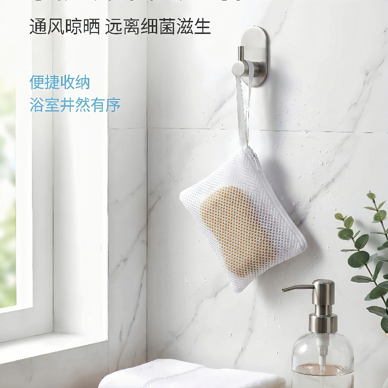 Quick Foaming Mesh Laundry Soap Bag, Small Mesh Bag for Home Use, Special Thickened Mesh Bag for Laundry Fragrance Beads, Portable