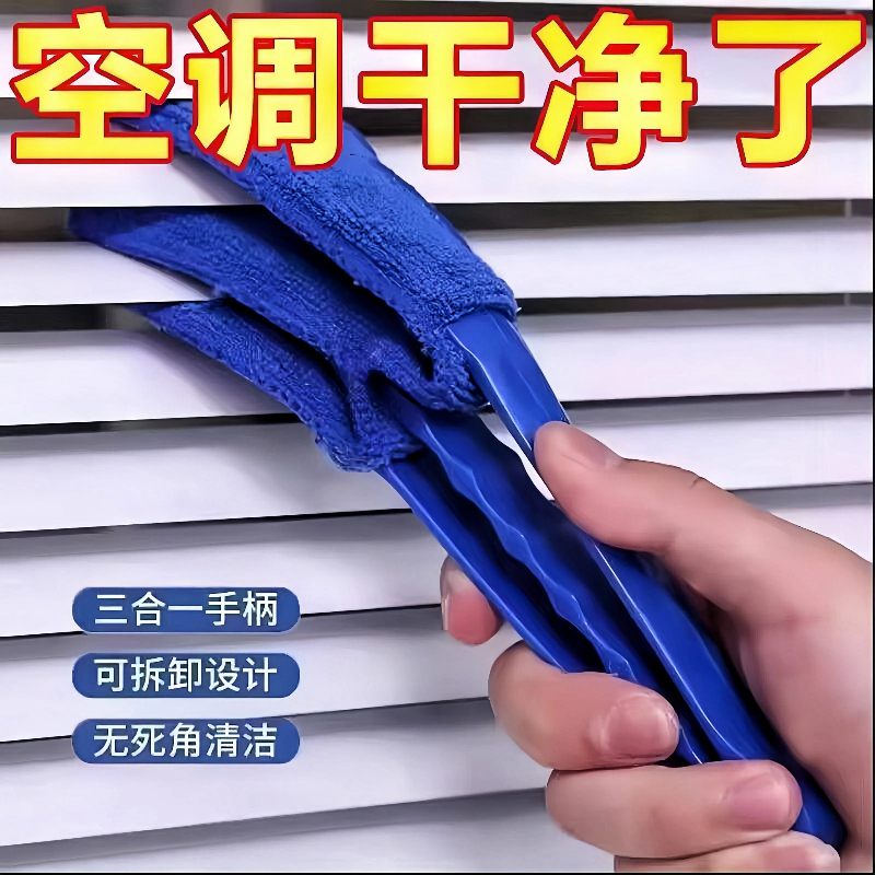 Electric Fan Cleaning Tool, Air Conditioner Vent Fan Blade Dust Removal Brush, Detachable and Washable Dust Cleaning Brush for Blinds Electric Fan Cleaning Tool, Air Conditioner Vent Fan Blade Dust Removal Brush, Detachable and Washable Dust Cleaning Brush for Blinds