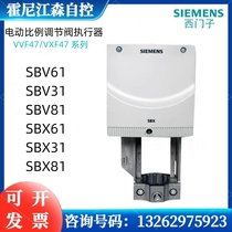 西门子SBV61 SBV31 SBV81 SBX61 SBX31 SBX8电动温控阀执行器