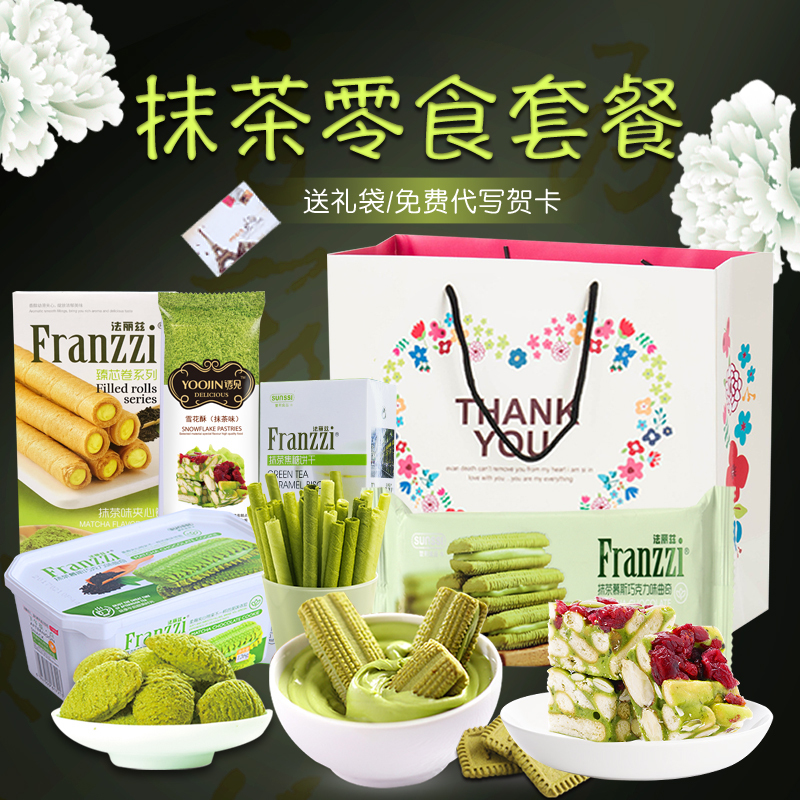 Matcha Snack Gift Pack, Matcha Flavored Snack Gift Pack, Gift Box, Cookies, Gift, Green Snack Gift Pack