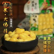 Ginkgo fresh ginkgo fresh non-ready-to-eat vacuum peeled shellless cored sweet soup ingredients ingredients for soup