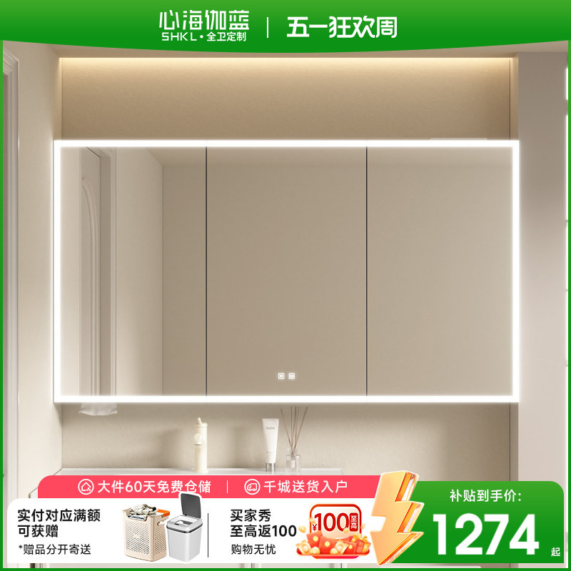 Xinhai Jialan Elevated Bathroom Smart Mirror Cabinet, Separate Stainless Steel Bathroom Storage Integrated Mirror Cabinet, Waterproof