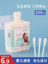 UXian Supermarket-Baby cotton swabs special ear picks for babies double-headed ear picks small head cotton swabs 200 pieces