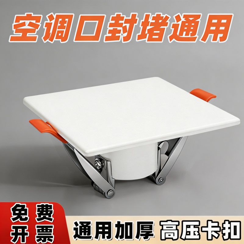 Decorative Cover for Air Conditioning Vent, Wall Hole Cover, Concealing Cover, 50mm Pipe Plug, Air Conditioning Duct Hole Blocking Cover Decorative Cover for Air Conditioning Vent, Wall Hole Cover, Concealing Cover, 50mm Pipe Plug, Air Conditioning Duct Hole Blocking Cover