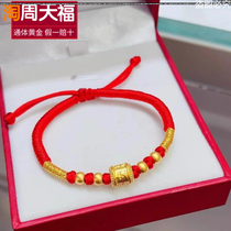 New Gold Foot Gold 999 Baby Red Rope Bracelet Blessing Bag Red Rope Full Moon Birthday Gift Handmade