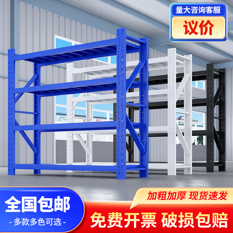 Thickened Warehousing Shelves Basement Racks Express Delivery Supermarket Home Storage Racks Multilayer Heavy Vehicles Couriers-Taobao