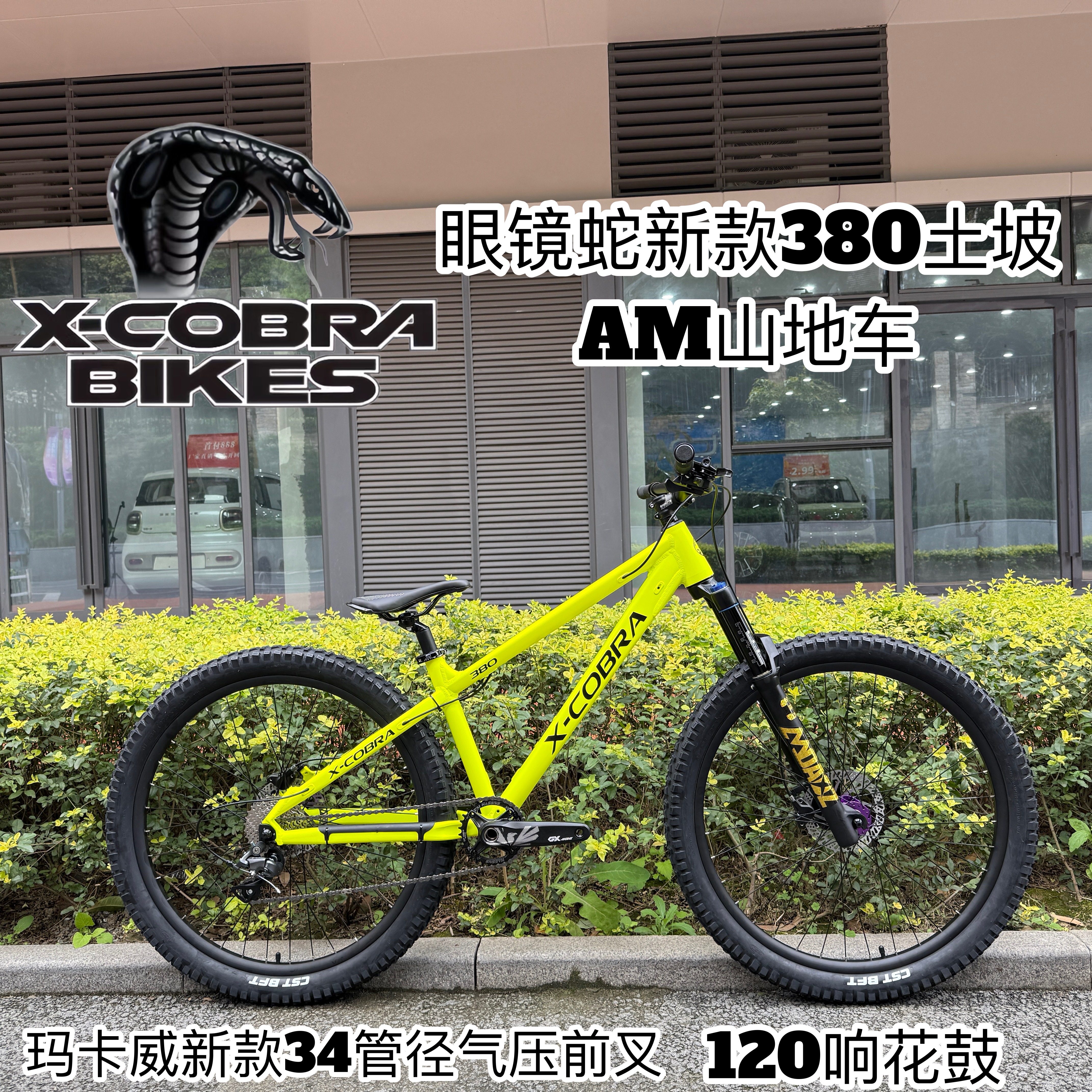 X-Cobra подлинный новый горный велосипед 380 dirt slope AM из алюминиевого сплава с 27,5-дюймовым универсальным дисковым тормозом