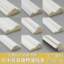 Solid wood Line TV Background wall Decorative Wood Line Waist Line White Baking Varnish Decoration Strips Gypsum Line Self-Glued Furniture