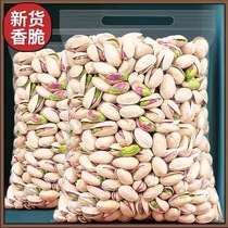 (Great value purchase) New arrival pistachio original color American extra large grains unbleached nuts roasted seeds and nuts snacks new year goods