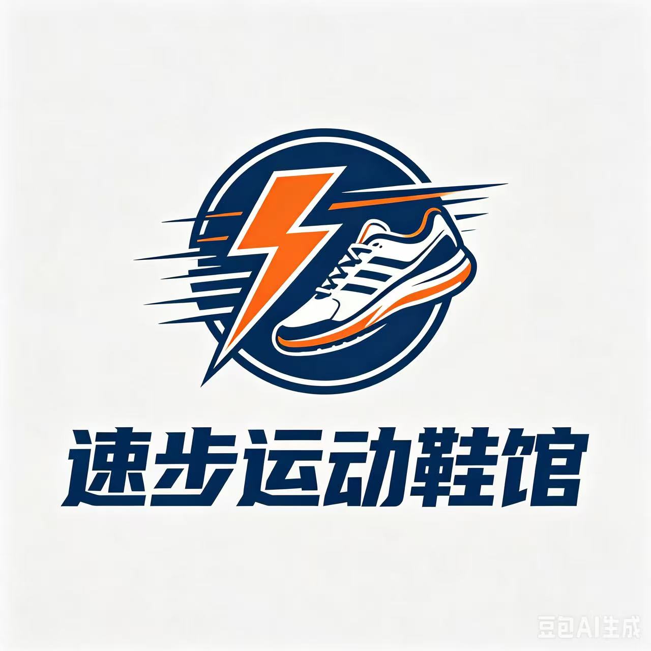 速步运动鞋馆
