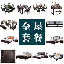 Whole house furniture combination package new Chinese style solid wood bedroom and dining room complete set of furniture set whole house three bedrooms and two living rooms