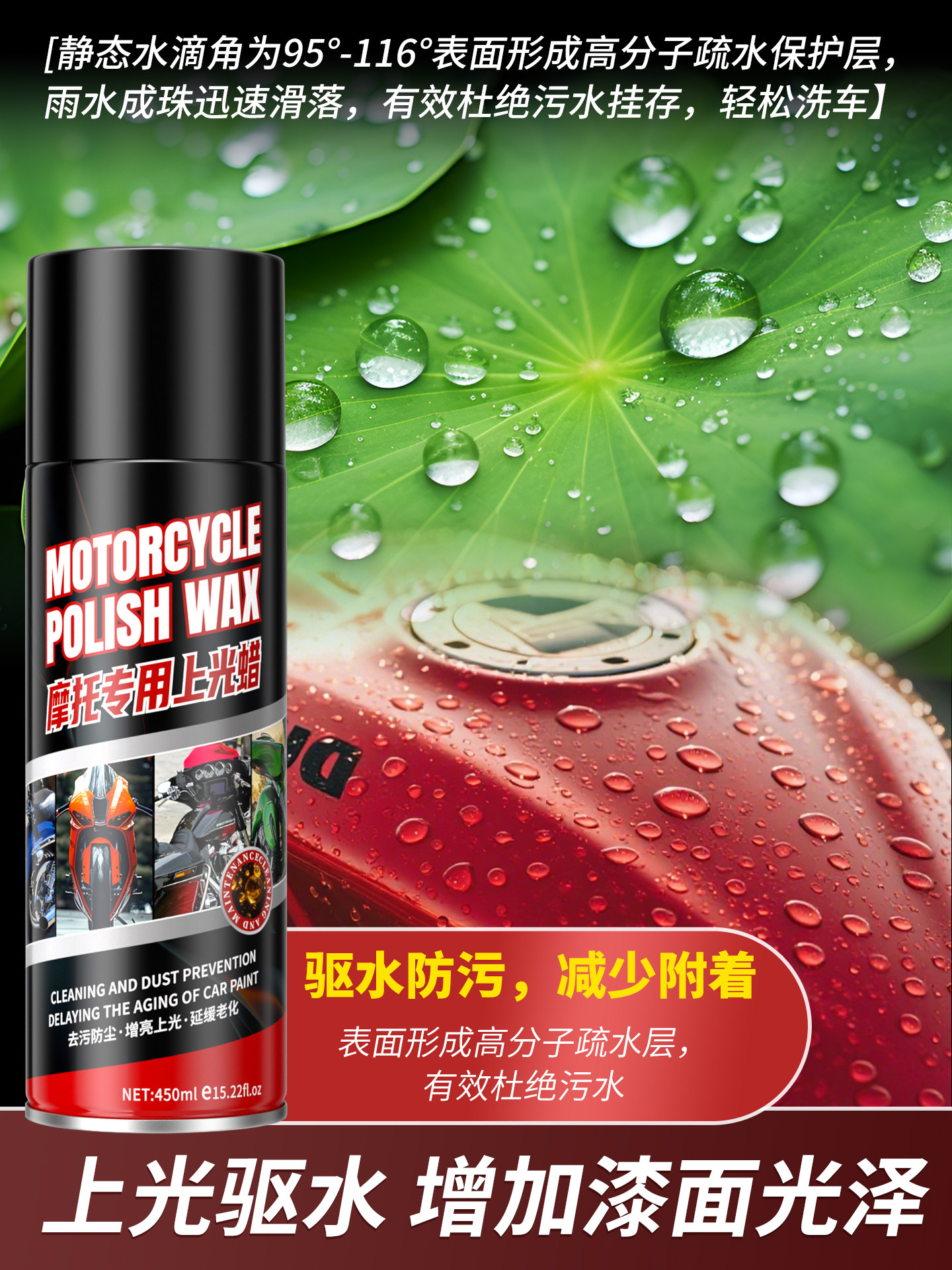 Motorcycle Polishing Wax Special Maintenance and Repair Plastic Refurbishment Agent Electric Vehicle Shell Cleaning Brightening Polishing and Waxing