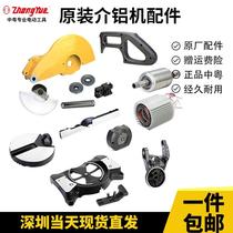 Original plant Cantonese saw aluminum machine accessories 10 inch 1028 1028 12 inch 1232b Cutting machine Aluminum Machine Switch Handle Shroud