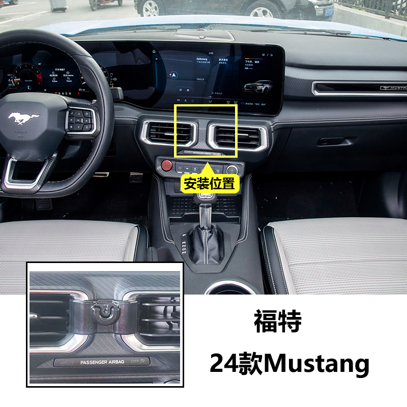 Suitable for 24 Models of Ford Mustang Car Navigation Phone Holder, Air Vent Clip Type, In-Car 17mm