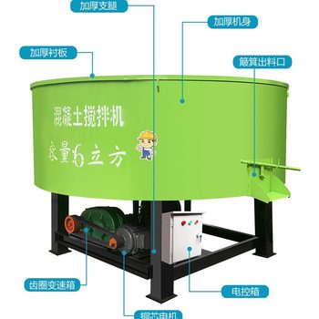 直供立式平口搅拌机 水泥砂浆混凝土圆盘搅拌机 五立方平口搅拌机