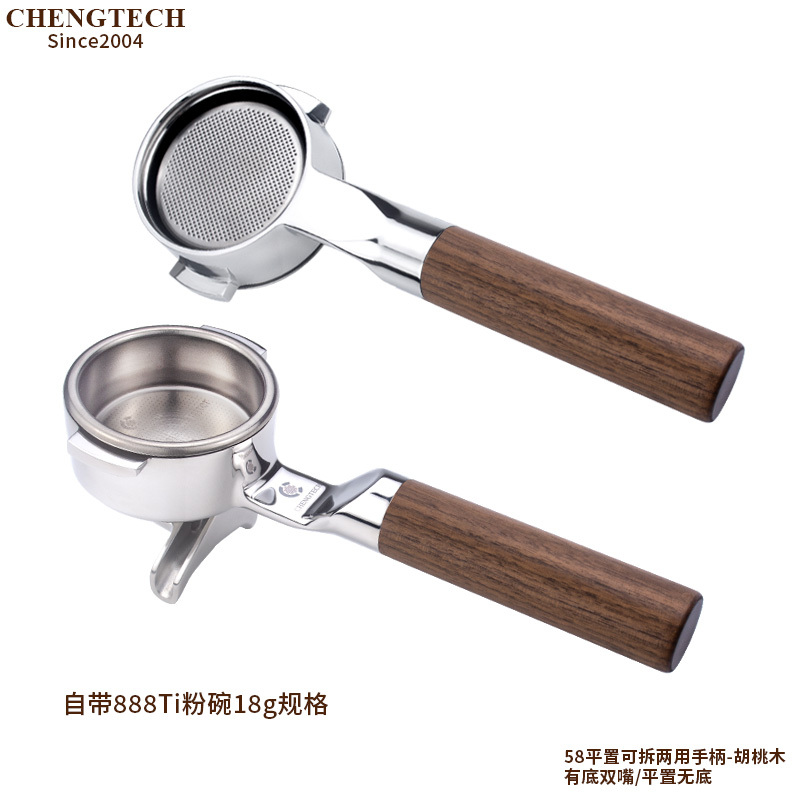 Chengtai Patented 58 Flat Detachable Dual-Use Handle M12 Coffee Machine Handle Suitable for Multiple Brands