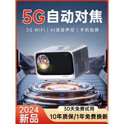 Xgimi's New Ultra-High-Definition Projector for Home Bedroom Smart Home Theater Projection Wall Can Be Connected to Mobile Phone Screen Micro Small Portable Dormitory Student Kidsren's Projector Room Bedside Viewing Tv