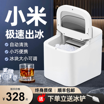 Xiaomi Youpin ecological chain brand VINO small ice machine home dormitory office mini fully automatic outdoor
