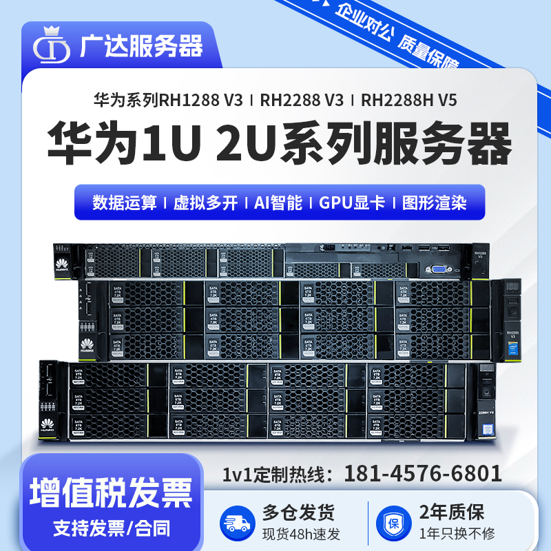 Huawei Huawei 2Uサーバー 2288HV5 2288V31288V3 ラックマウント型データベース仮想化ホスト