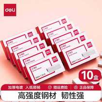 Deli No. 12 universal stapler 10# mini small stapler large stainless steel thick layer stapler nail