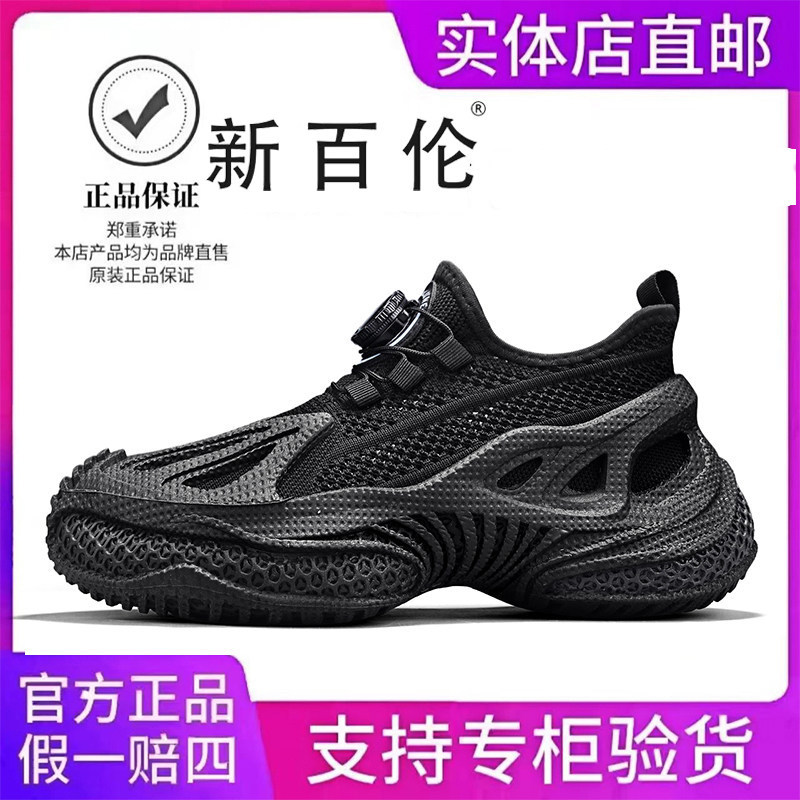 New Bolune/New Balance Rotary Buckle Dad Shoes for Men, Summer Fly-Knit Slip-On Mesh Shoes, Breathable