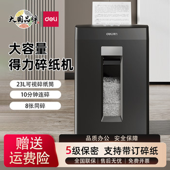 Deli Ga390 Shredder, Office-Specific Automatic Shredder, Large Capacity 23L Electric Document Shredder