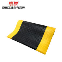 Huixiang Jingdong Industrials own brand PVC anti-fatigue mat anti-slip foot pad wear-resistant mat 12mm black 60*80cm