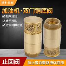 Tanker bottom valve DN40 bottom valve copper tanker bottom valve Zhengxing tanker bottom valve oil tank double-door check bottom valve